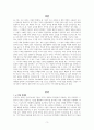 ai 경영과 윤리경영의 관계 3페이지