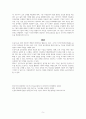 ai 경영과 윤리경영의 관계 5페이지