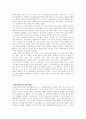 ‘기후 위기로 인한 불평등 사회’에 대한 고찰과 그에 대한 행정적 윤리 3페이지