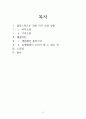 플라스틱으로 인한 지구 오염문제 해결하기 프로젝트 2페이지