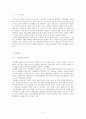 플라스틱으로 인한 지구 오염문제 해결하기 프로젝트 4페이지