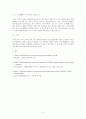 플라스틱으로 인한 지구 오염문제 해결하기 프로젝트 5페이지