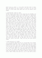 인공지능에 맞서는 인간의 무기-인간성 4페이지
