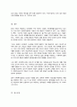 본인이 평생교육경영자가 된다면 어떤 유형의 리더십을 발휘하여 경영할 것인지에 대하여 논하시오 5페이지
