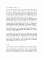 질적연구방법과 양적연구방법을 비교 설명 사회복지현장의 사례를 들어 각 방법론의 필요성 4페이지