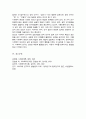 질적연구방법과 양적연구방법을 비교 설명 사회복지현장의 사례를 들어 각 방법론의 필요성 5페이지