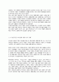 리더십의 특성이론과 행동이론을 비교 설명 본인은 어떤 이론이 더 현실적인지에 대하여 논리적으로 접근하여 제시 4페이지