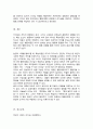 리더십의 특성이론과 행동이론을 비교 설명 본인은 어떤 이론이 더 현실적인지에 대하여 논리적으로 접근하여 제시 5페이지