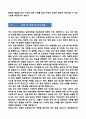 [합격][학업계획서] 이화여자대학교 일반대학원 간호학과(간호대학원) 7페이지