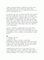 노란봉투법의 정의와 장단점 및 개선방안에 관한 연구 4페이지