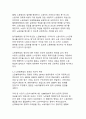 노란봉투법의 정의와 장단점 및 개선방안에 관한 연구 5페이지