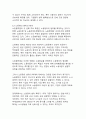 노란봉투법의 정의와 장단점 및 개선방안에 관한 연구 9페이지