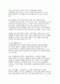 노란봉투법의 정의와 장단점 및 개선방안에 관한 연구 11페이지