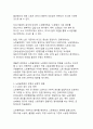 노란봉투법의 정의와 장단점 및 개선방안에 관한 연구 12페이지