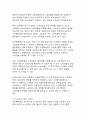 노란봉투법의 정의와 장단점 및 개선방안에 관한 연구 13페이지