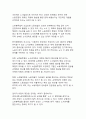 노란봉투법의 정의와 장단점 및 개선방안에 관한 연구 14페이지