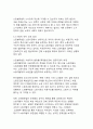 노란봉투법의 정의와 장단점 및 개선방안에 관한 연구 15페이지