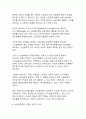 노란봉투법의 정의와 장단점 및 개선방안에 관한 연구 17페이지