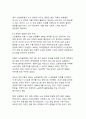 노란봉투법의 정의와 장단점 및 개선방안에 관한 연구 22페이지