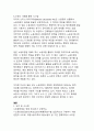 노란봉투법의 정의와 장단점 및 개선방안에 관한 연구 25페이지