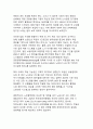 노란봉투법의 정의와 장단점 및 개선방안에 관한 연구 26페이지