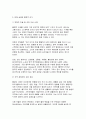 환경보건학개론A형 2025년 1학기 기말) 교재에 소개되지 않은 국내외 환경오염 사건 한 가지를 선정하여, 1) 사건의 경과(사진 포함), 2) 원인 환경오염 물질 및 피해가 발생한 원리와 기전(mechanism), 3) 생태계 또는 인체 피해 현황, 4) 교훈 및 사건 이후의 변화를 조사하고 정리하시오. 7페이지