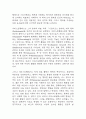 [인문학의 이해 기말 족보] 인문학의 이해 기말고사 기출문제 족보 (인문학의 이해 기말 족보+정답) 10페이지