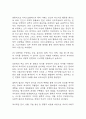 [인문학의 이해 기말 족보] 인문학의 이해 기말고사 기출문제 족보 (인문학의 이해 기말 족보+정답) 15페이지