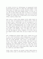 [인문학의 이해 기말 족보] 인문학의 이해 기말고사 기출문제 족보 (인문학의 이해 기말 족보+정답) 21페이지