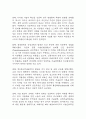 [인문학의 이해 기말 족보] 인문학의 이해 기말고사 기출문제 족보 (인문학의 이해 기말 족보+정답) 34페이지