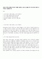 개인과 가족의 문제를 국가에서 비용을 지불하고 상담 및 도움을 주는 것에 대해 어떻게 생각하는지 토론해보시오 1페이지