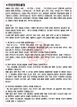 제때 면접기출(최신)+꿀팁[최종합격!] +1000대기업 1차 직무면접 + 2차 임원면접 최종합격자 답안 3페이지