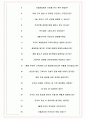 제때 면접기출(최신)+꿀팁[최종합격!] +1000대기업 1차 직무면접 + 2차 임원면접 최종합격자 답안 6페이지