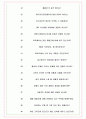 제때 면접기출(최신)+꿀팁[최종합격!] +1000대기업 1차 직무면접 + 2차 임원면접 최종합격자 답안 7페이지