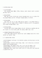 코로나19 이후 지역사회 주민들의 욕구 변화를 살피기 위한 설문조사를 실시하고자 할 때 어떤 방식으로 표본을 추출하는 것이 바람직한지를 토론해보자 2페이지