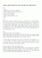 성공적인 노화모델 4가지를 제시하고 성공적 노화에 관한 자신의 견해를 기술하시오 1페이지