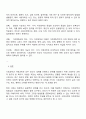 사회과학과 자연과학의 공통점과 차이점에 대하여 논하시오 3페이지