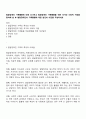 발달장애인 가족돌봄에 대해 조사하고 발달장애인 가족돌봄을 위한 국가와 사회적 지원을 탐색해 본 후 발달장애인의 가족돌봄에 대한 본인의 의견을 작성하세요 1페이지