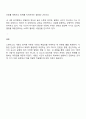스턴버그의 사랑의 삼각형 이론을 근거로 하여 자신의 개인적 관점과 관계에 적용하여 서술하십시오 3페이지