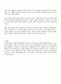 노블레스오블리제를 실천한 사회활동가 김만덕의 삶에서 인상적인 부분 및 본받을 만한 점에 대해 토론해 보세요 3페이지