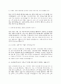 (코레일네트웍스 주차직 면접 38문제 면접질문 및 모범답변) 코레일네트웍스 주차직 (영업직,무기계약직) 면접기출문제 및 답안 (명확하고 설득력 있는 답변) 4페이지