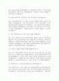 (코레일네트웍스 주차직 면접 38문제 면접질문 및 모범답변) 코레일네트웍스 주차직 (영업직,무기계약직) 면접기출문제 및 답안 (명확하고 설득력 있는 답변) 7페이지