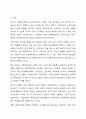 삼국시대부터 조선시대까지의 사회복지 관련 제도와 오늘날 시행되고 있는 사회복지제도의 관계에 대해 다음 내용이 포함되도록 작성하세요. 2페이지