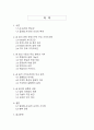 AI 윤리 기준에 대한 글로벌 논의 동향과 시사점 2페이지
