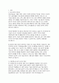 AI 윤리 기준에 대한 글로벌 논의 동향과 시사점 3페이지