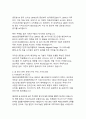 AI 윤리 기준에 대한 글로벌 논의 동향과 시사점 4페이지