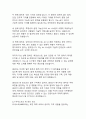 AI 윤리 기준에 대한 글로벌 논의 동향과 시사점 5페이지