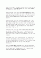 AI 윤리 기준에 대한 글로벌 논의 동향과 시사점 6페이지