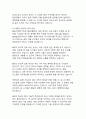 AI 윤리 기준에 대한 글로벌 논의 동향과 시사점 7페이지