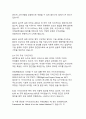 AI 윤리 기준에 대한 글로벌 논의 동향과 시사점 8페이지
